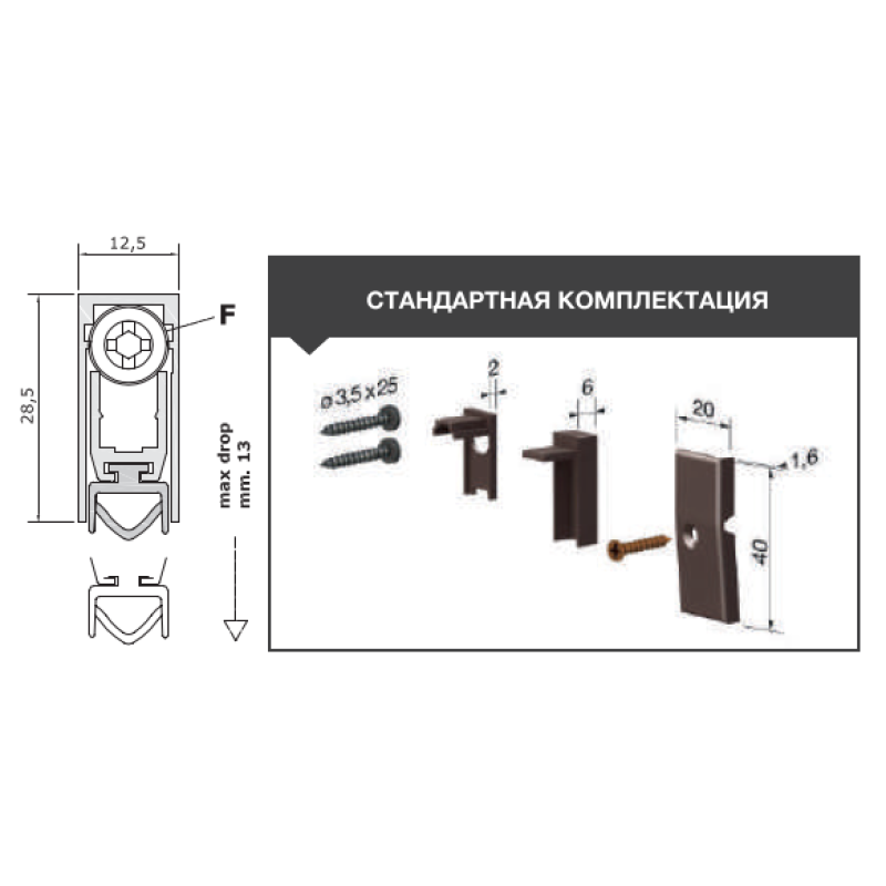 Поріг алюмінієвий з гумовою вставкою Comaglio 420 (103-83 см) (29375)