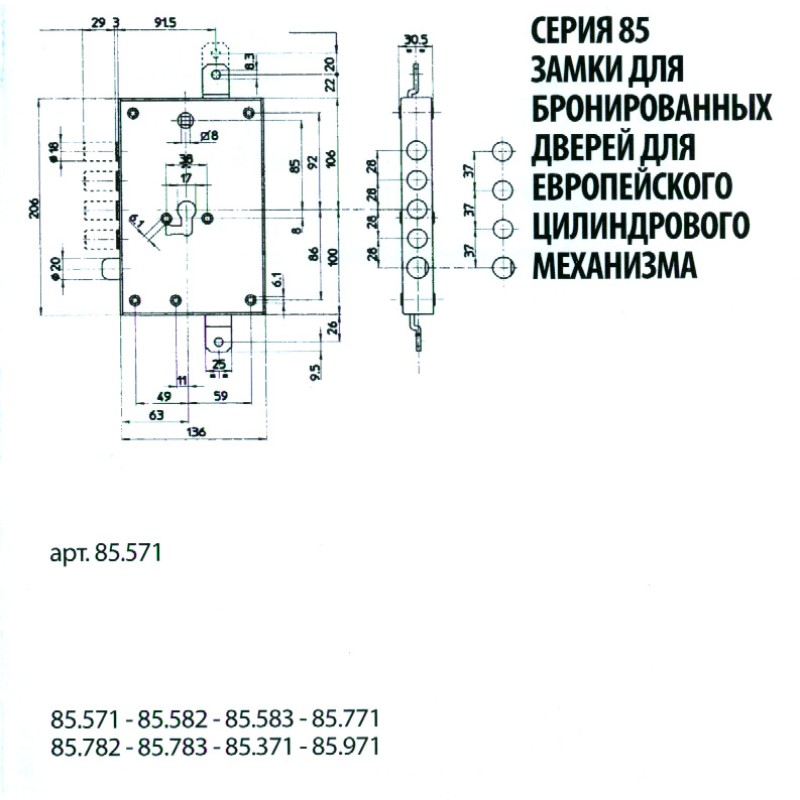 Замок для вхідних дверей 4-x ригеля під євроциліндр з засувкою Mottura 85971S28T (10292)
