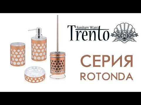 Мыльница Trento Rotonda Copper (49901) Видео