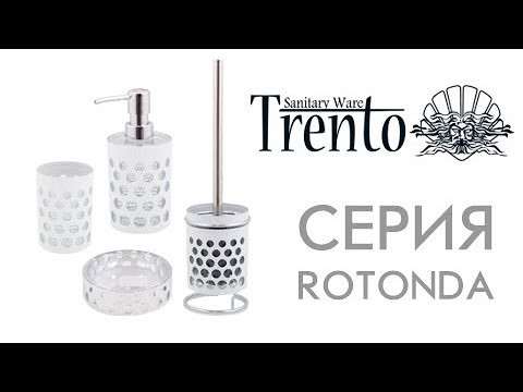 Мыльница Trento Rotonda White (50031) Видео